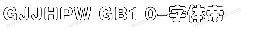 GJJHPW GB1 0字体转换